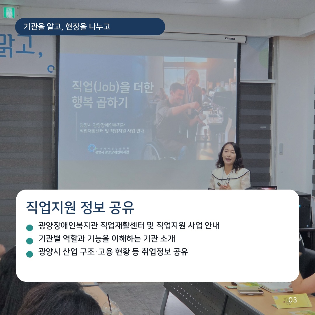[능력] 2026 하반기 광양시 직업지원 네트워크
