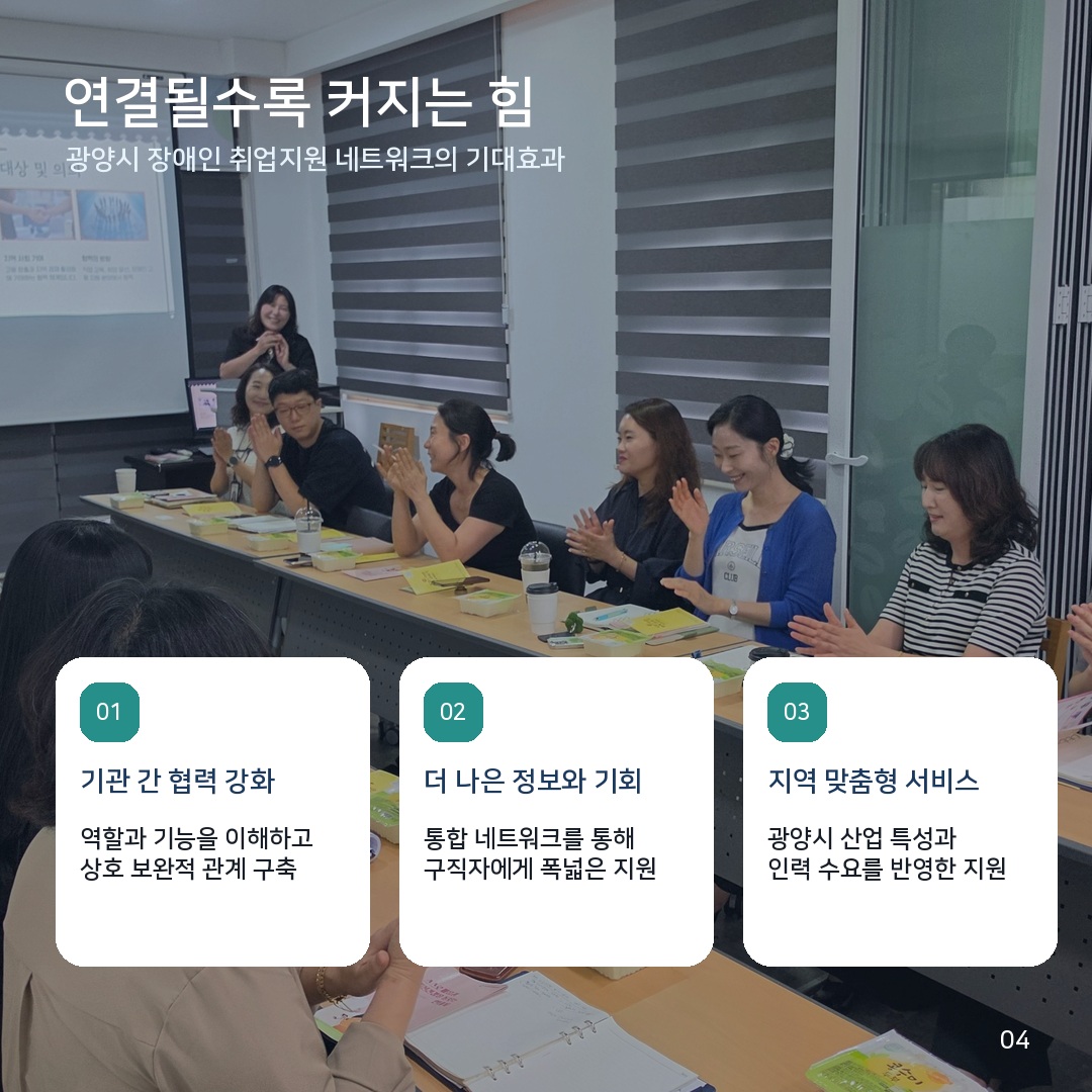[능력] 2026 하반기 광양시 직업지원 네트워크