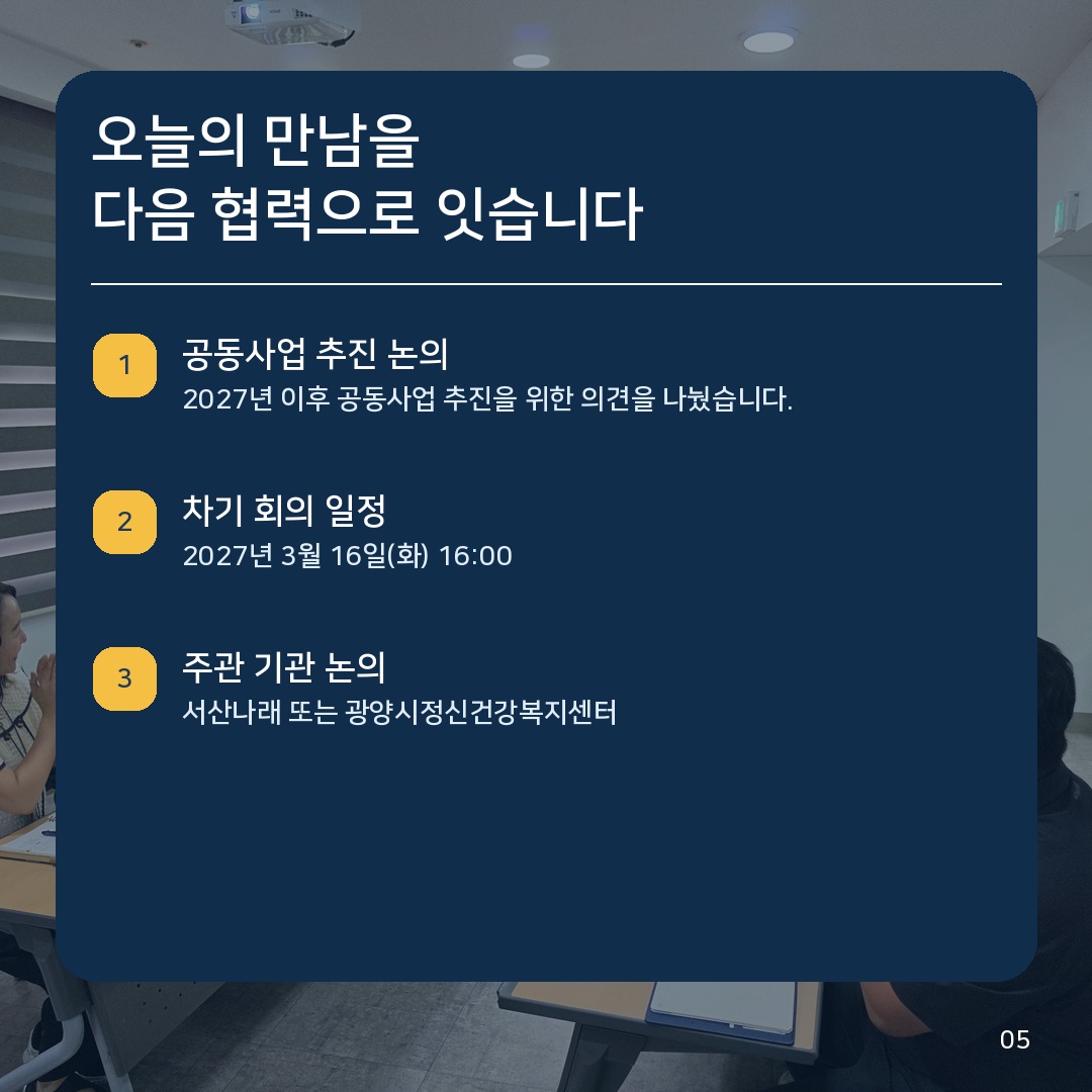 [능력] 2026 하반기 광양시 직업지원 네트워크