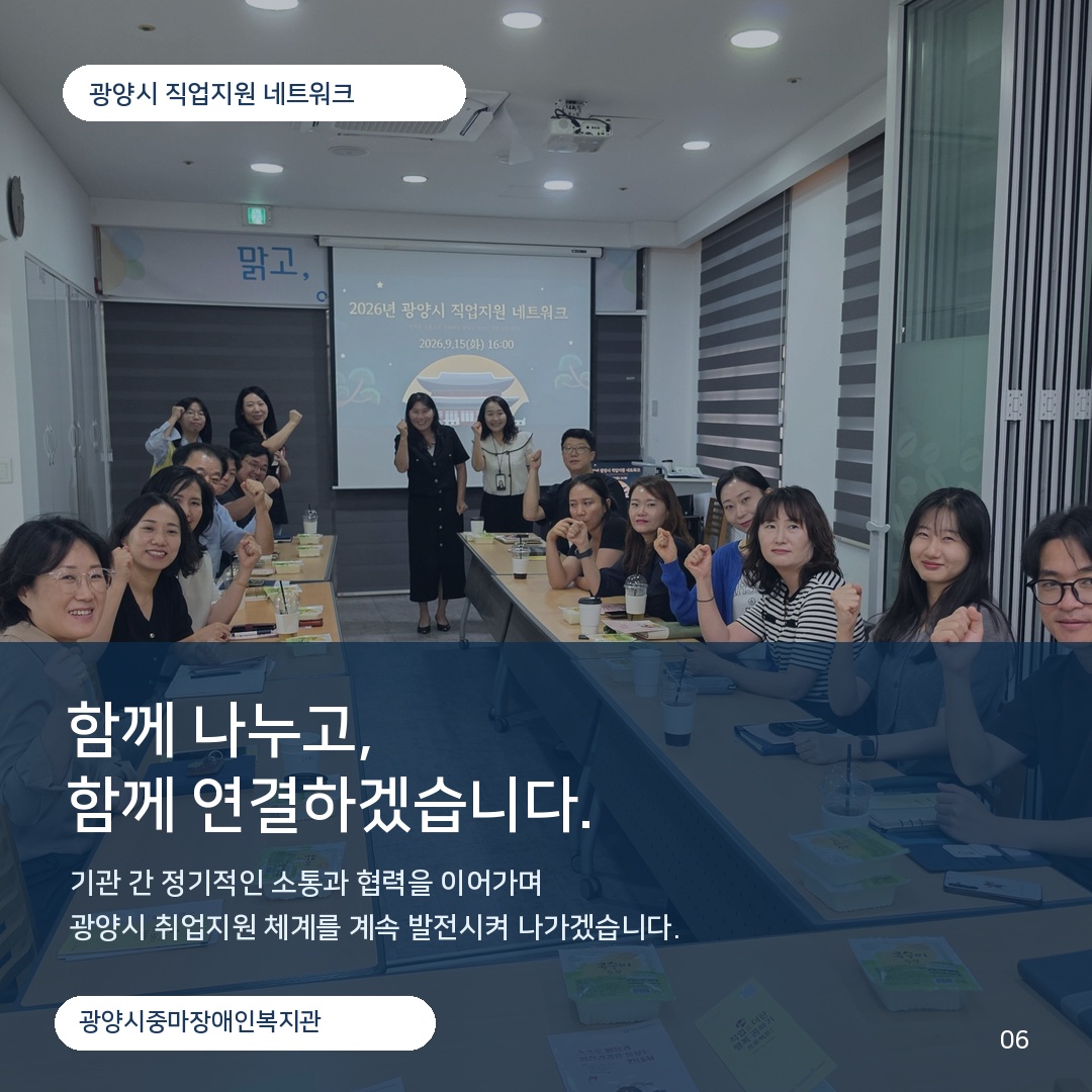 [능력] 2026 하반기 광양시 직업지원 네트워크