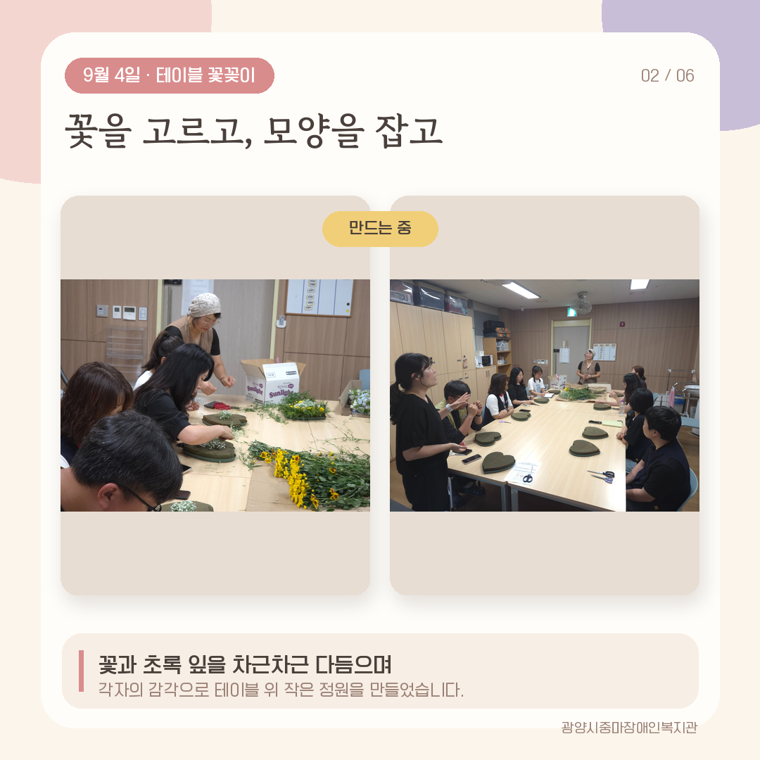 [능력키움팀]장애인종사자동아리활동지원사업