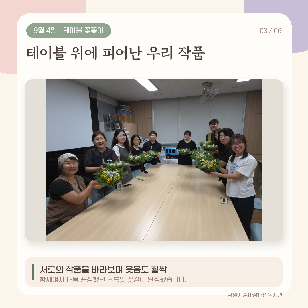 [능력키움팀]장애인종사자동아리활동지원사업