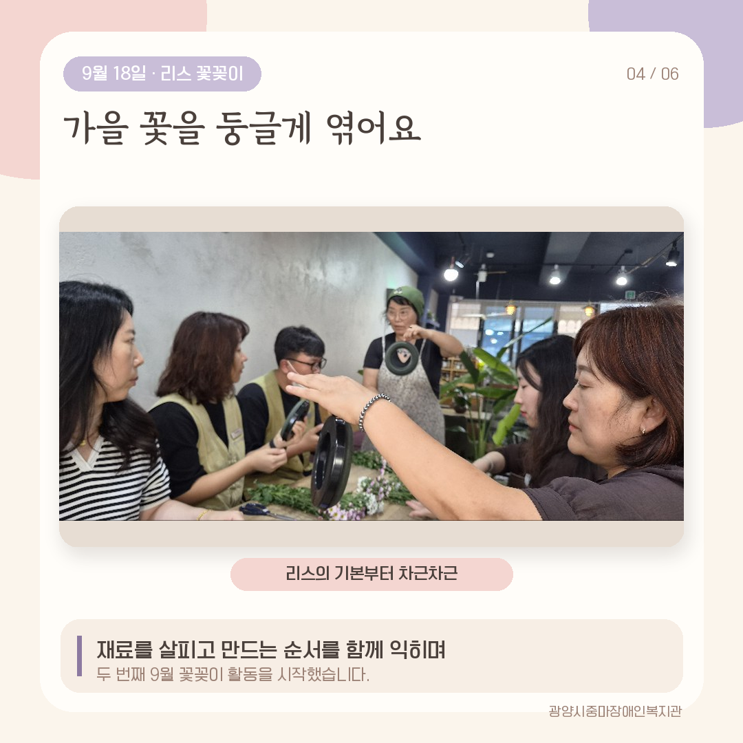 [능력키움팀]장애인종사자동아리활동지원사업