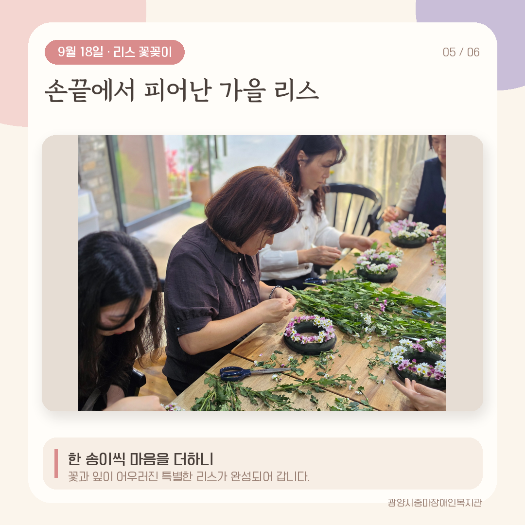 [능력키움팀]장애인종사자동아리활동지원사업