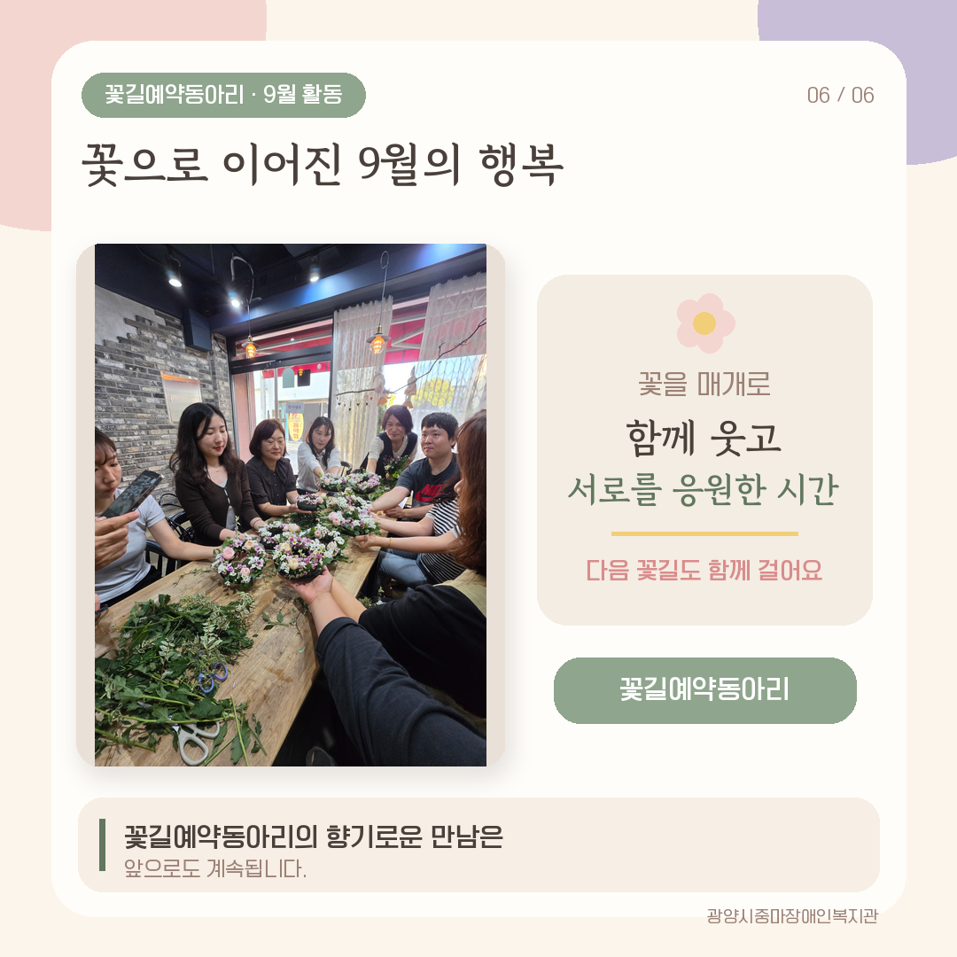 [능력키움팀]장애인종사자동아리활동지원사업