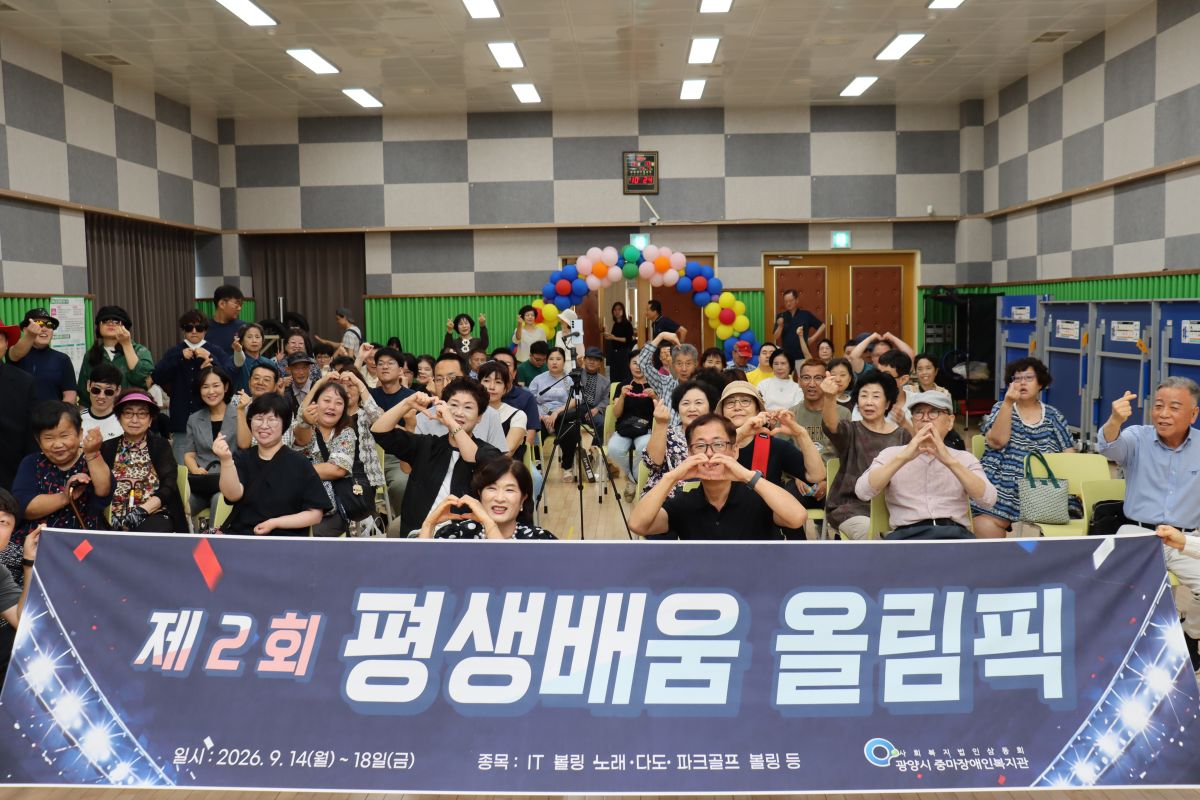 제2회 평생배움올림픽, 뜨거운「노래자랑」현장!