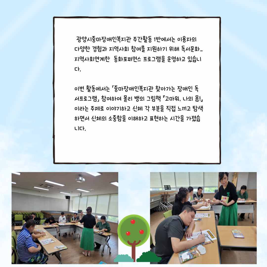 주간활동 1반