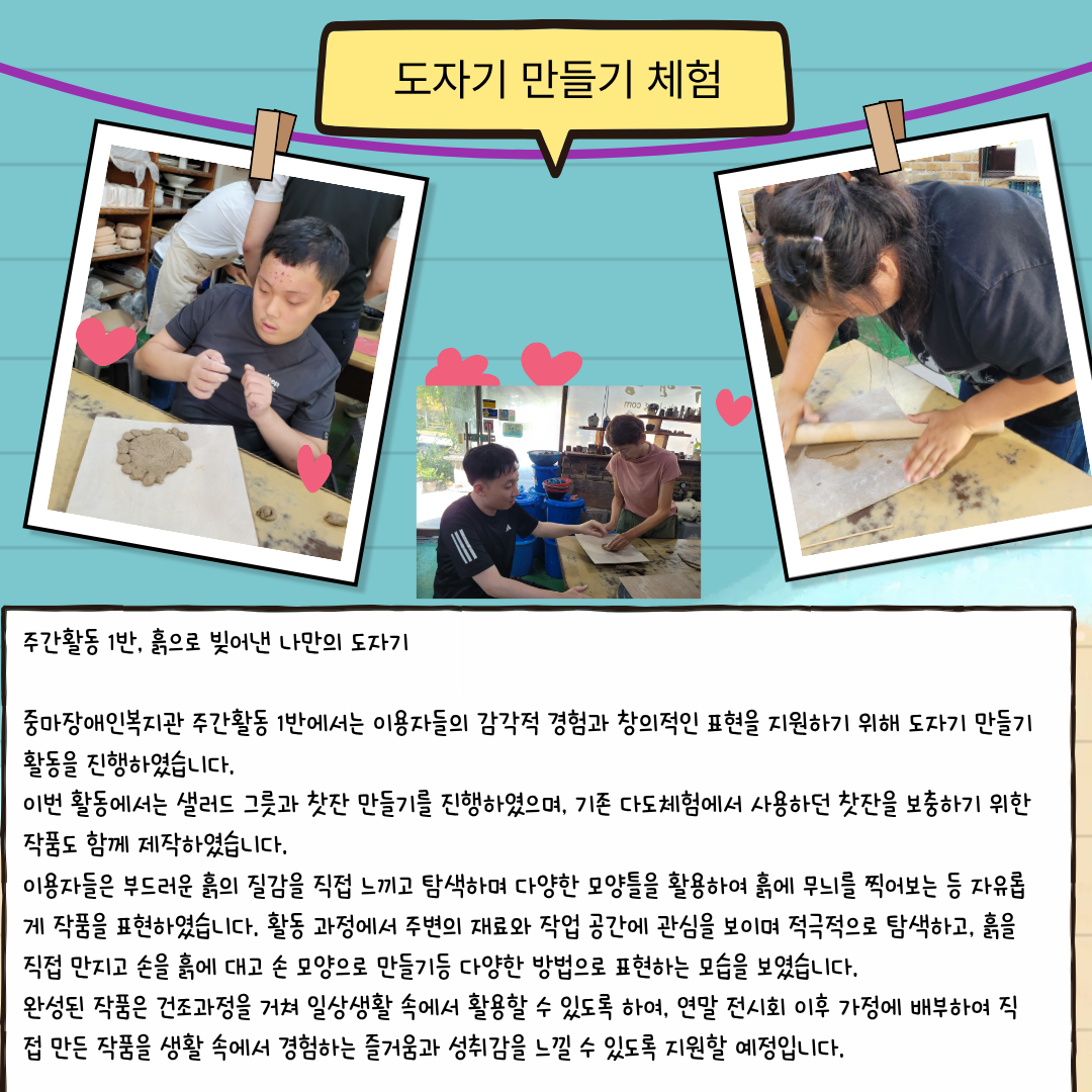 주간활동 1반
