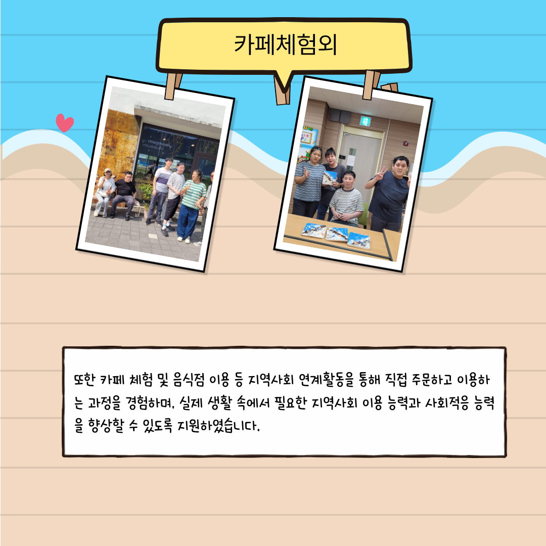 주간활동 1반