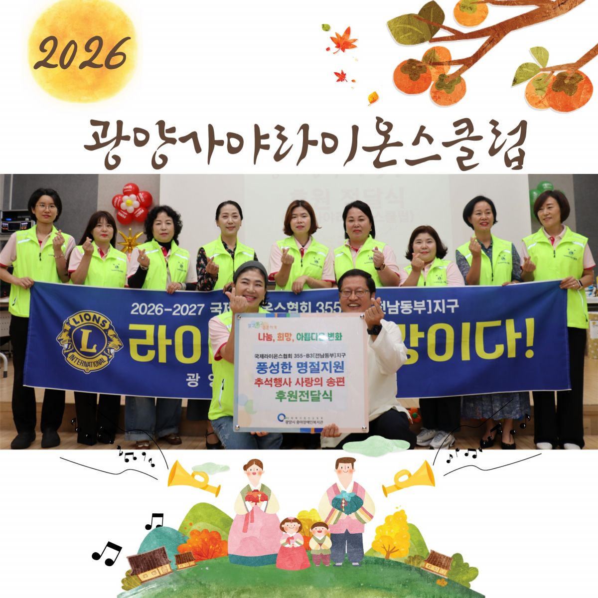 2026년 추석명절행사 [중마, 추석마중]