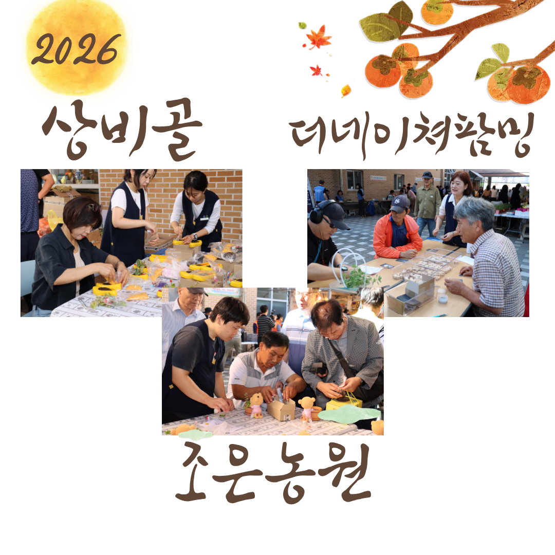 2026년 추석명절행사 [중마, 추석마중]