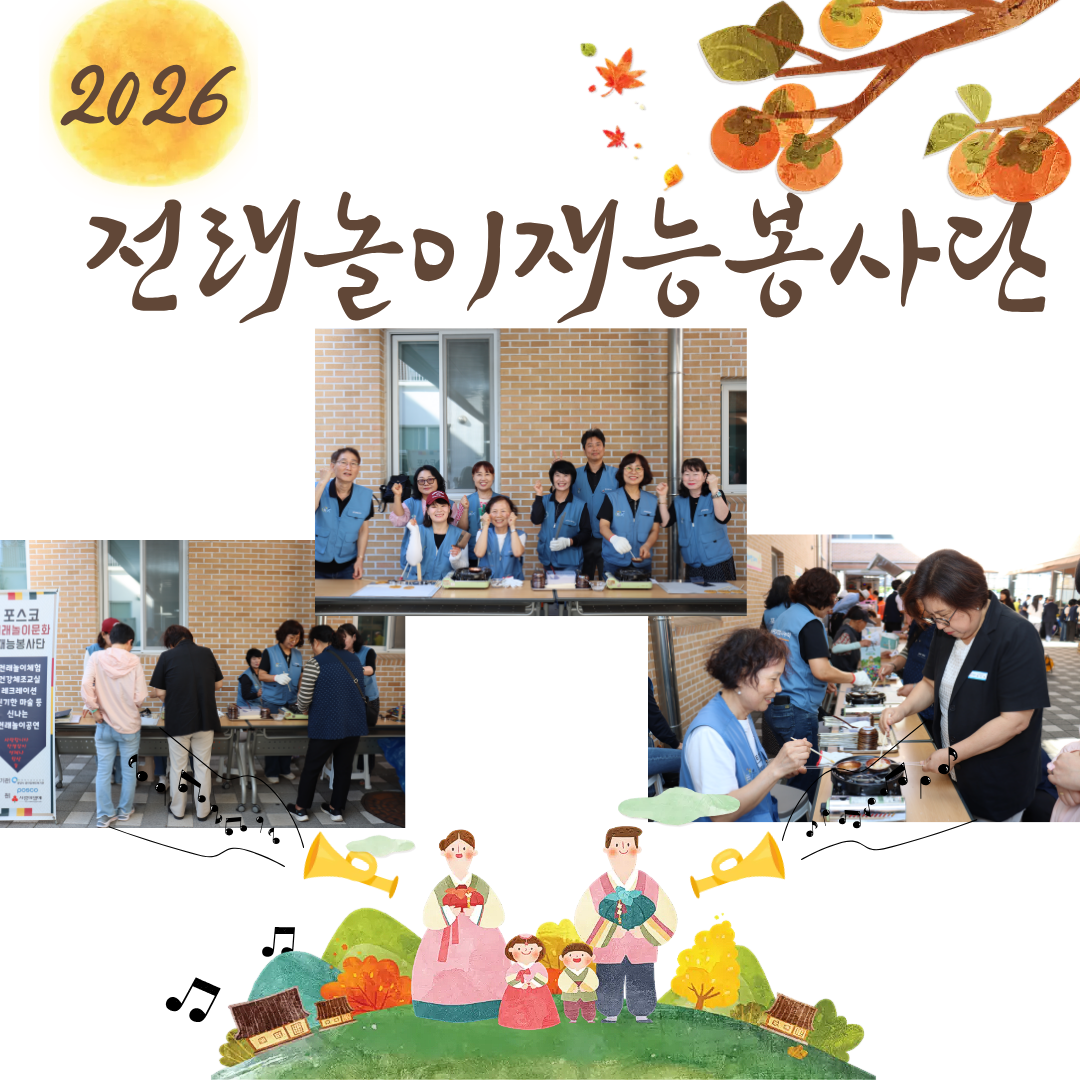 2026년 추석명절행사 [중마, 추석마중]