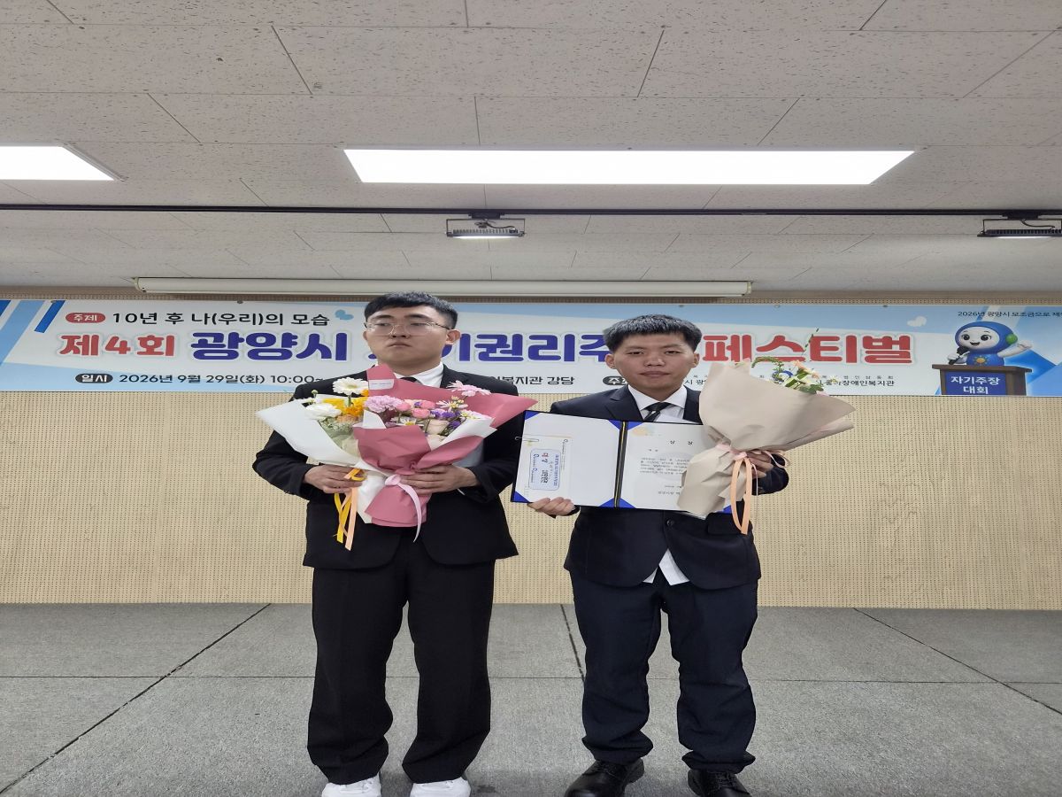 제 4회 광양시 자기권리주장대회 페스티벌