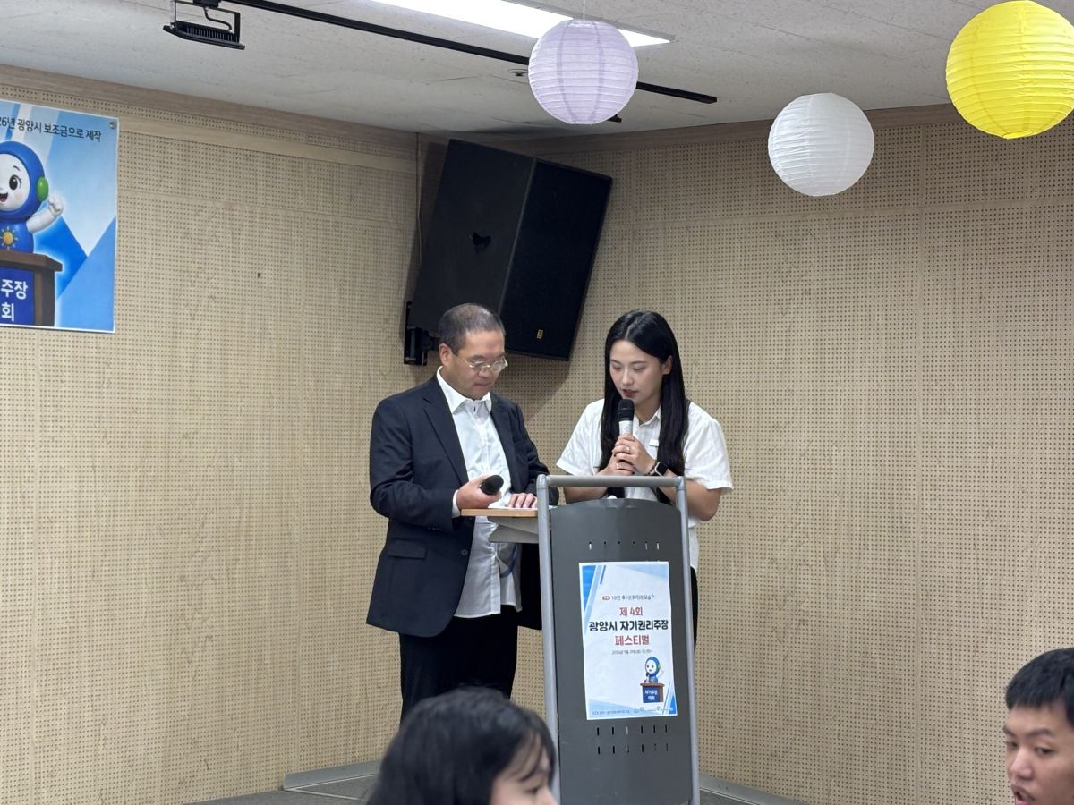 제 4회 광양시 자기권리주장대회 페스티벌
