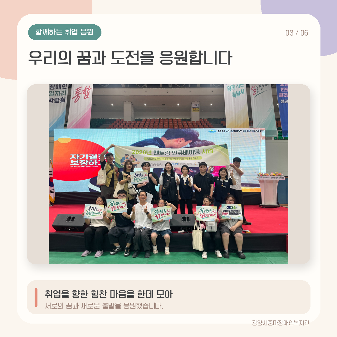 [능력키움팀] 전남지역 직업지원네트워크[장애인일자리박람회]