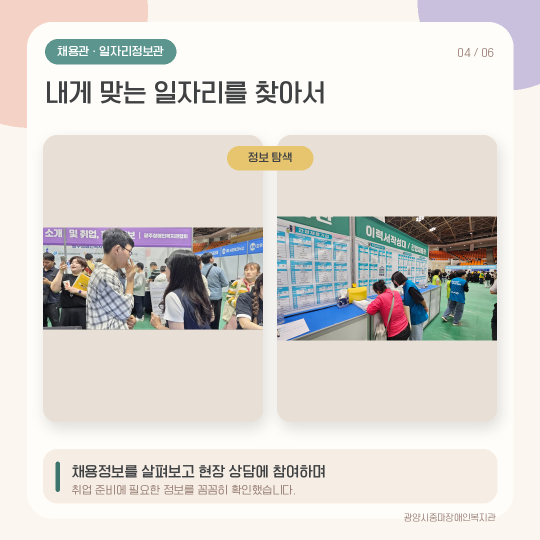 [능력키움팀] 전남지역 직업지원네트워크[장애인일자리박람회]