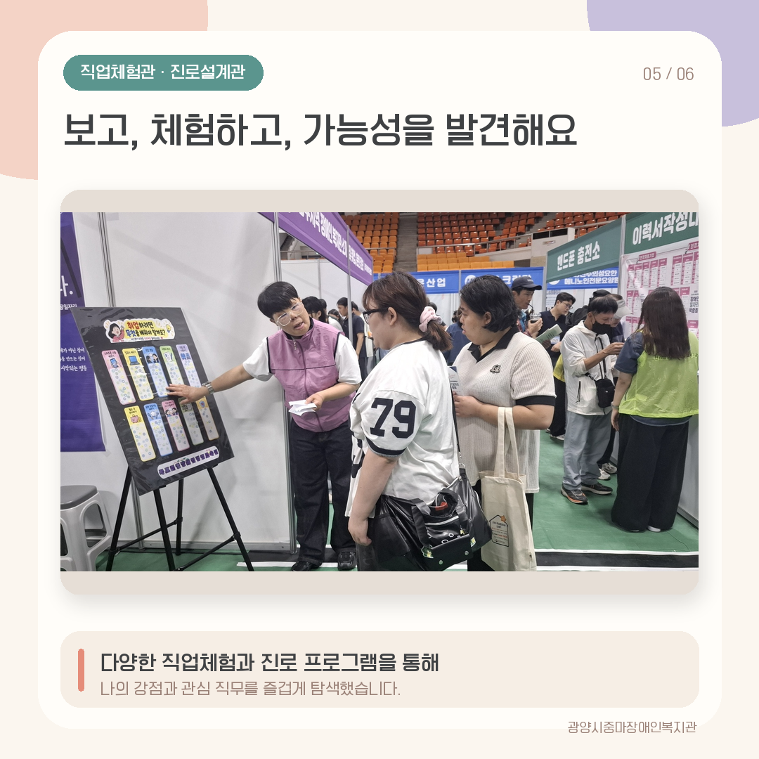 [능력키움팀] 전남지역 직업지원네트워크[장애인일자리박람회]