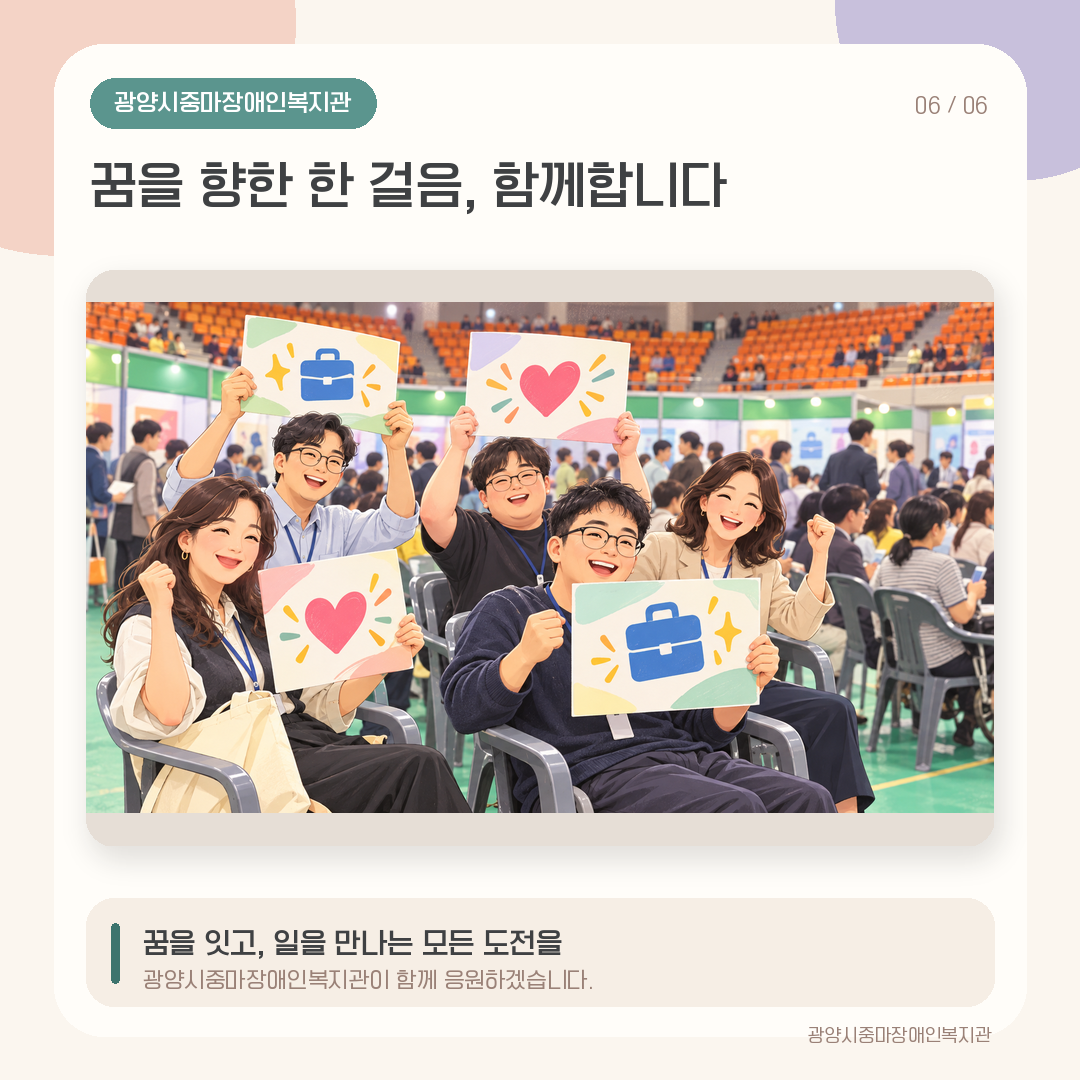[능력키움팀] 전남지역 직업지원네트워크[장애인일자리박람회]