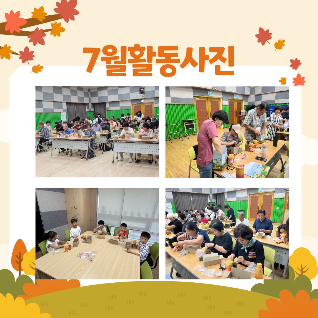 [행복가족]건강꾸러미지원사업 하반기활동입니다.