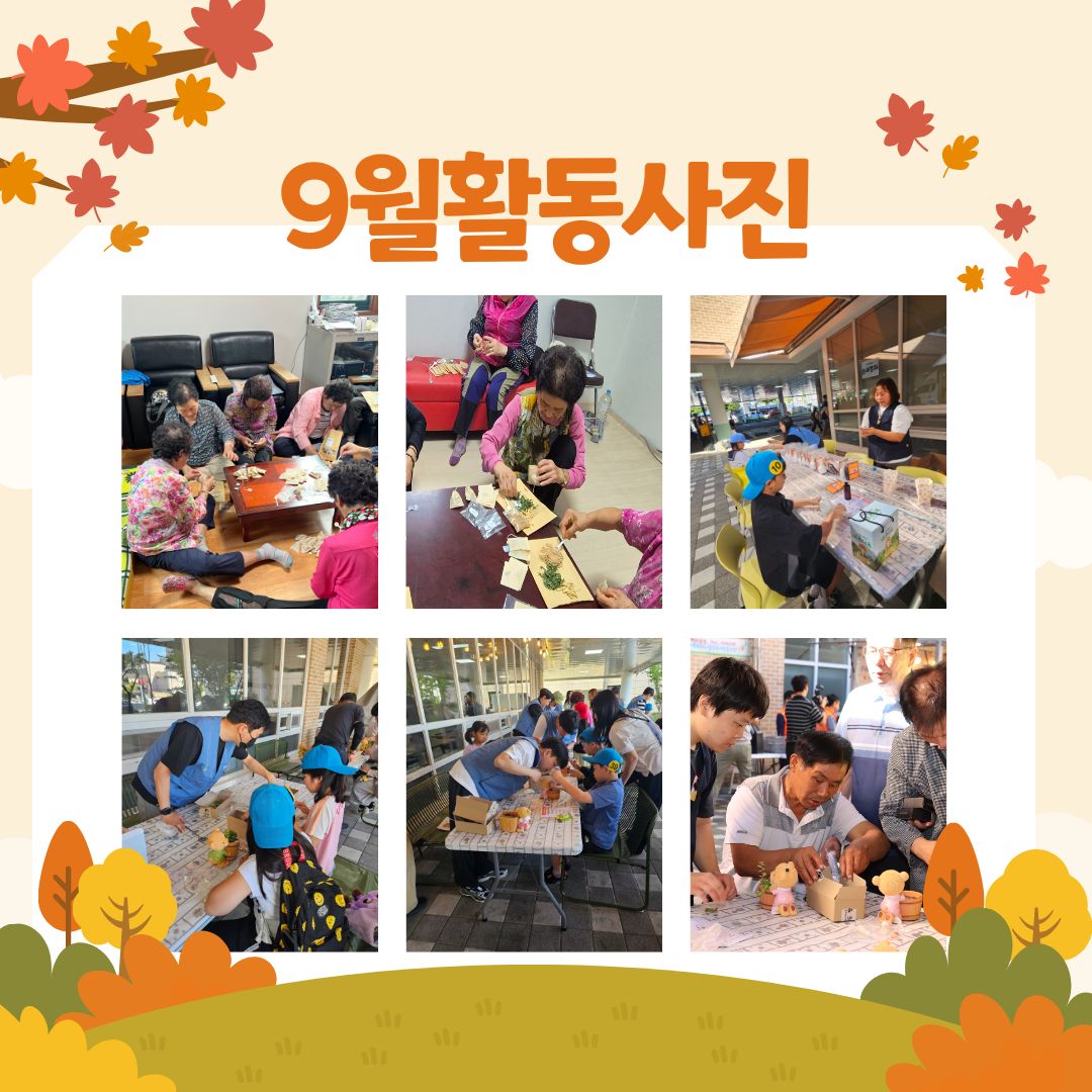 [행복가족]건강꾸러미지원사업 하반기활동입니다.