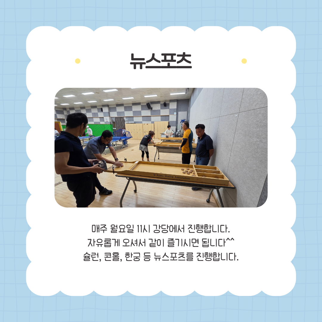 2026년 9월 스포츠지원 활동 사진입니다^^