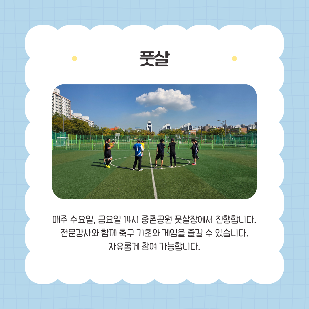 2026년 9월 스포츠지원 활동 사진입니다^^