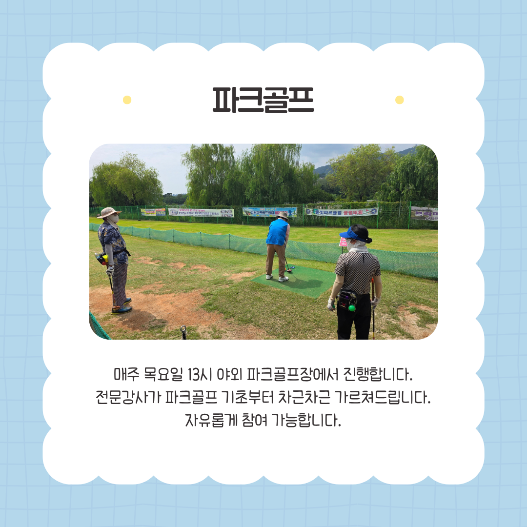2026년 9월 스포츠지원 활동 사진입니다^^