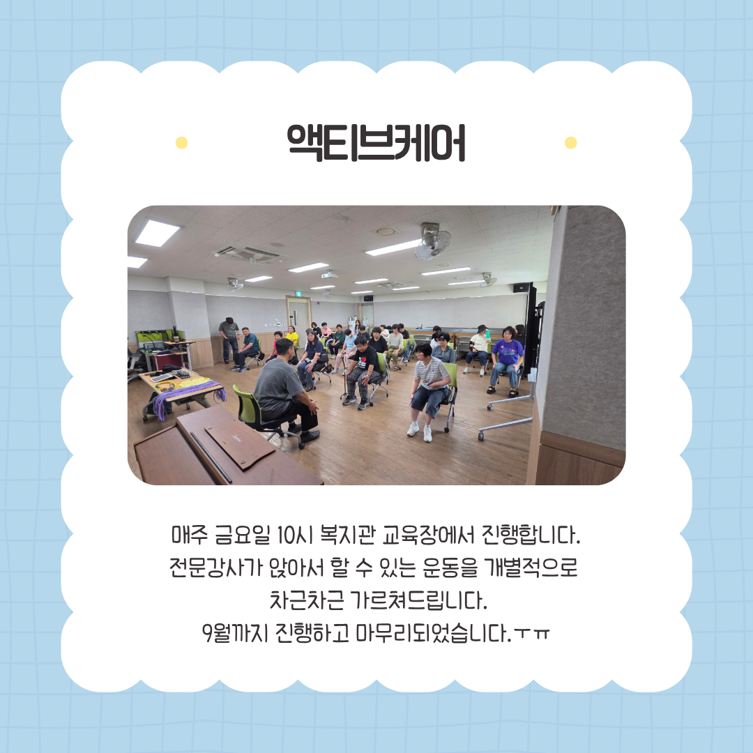 2026년 9월 스포츠지원 활동 사진입니다^^