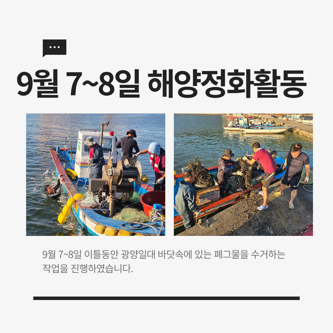 2026년 9월 클린오션봉사단 해양정화활동 진행사진^^