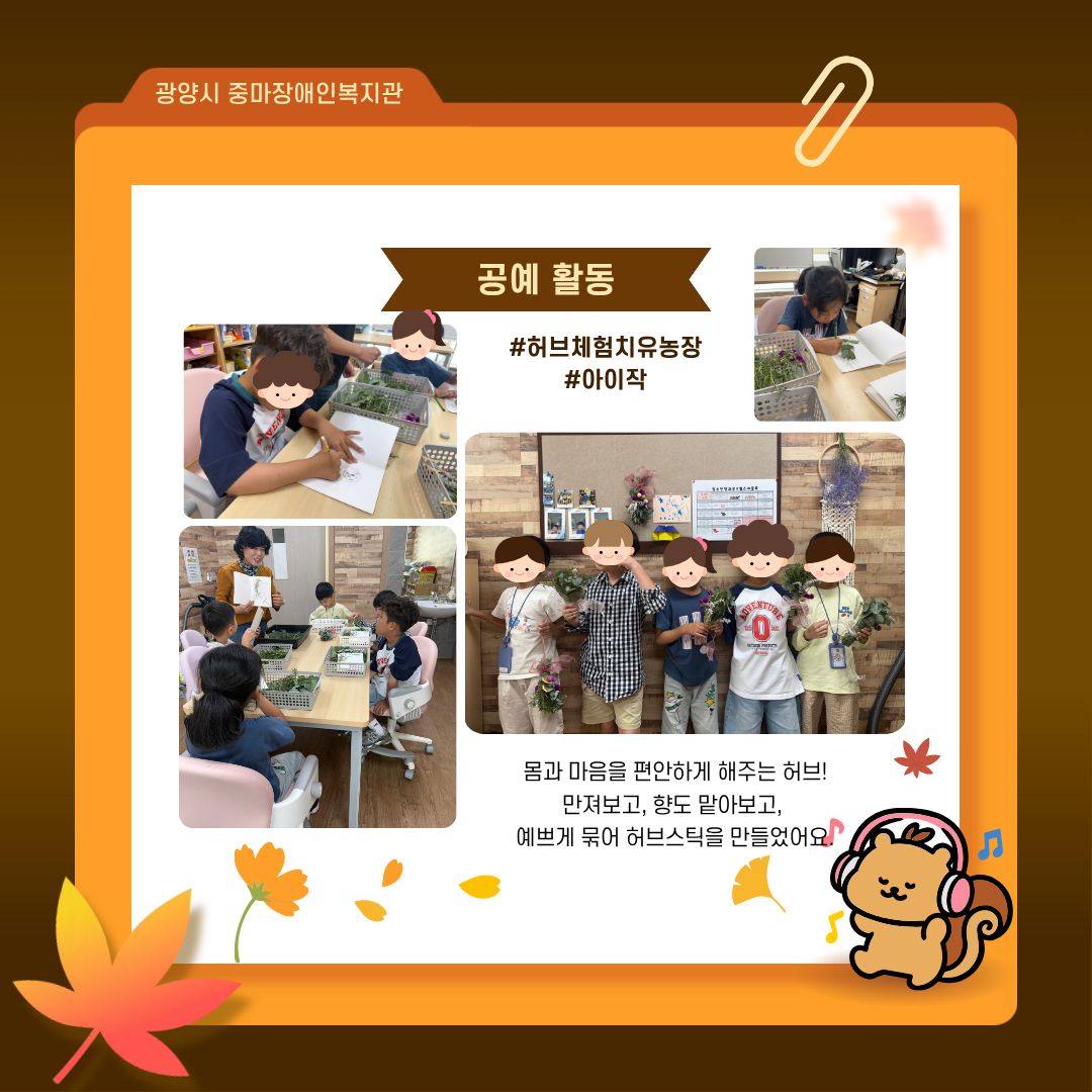 청소년 방과후 9월 이야기