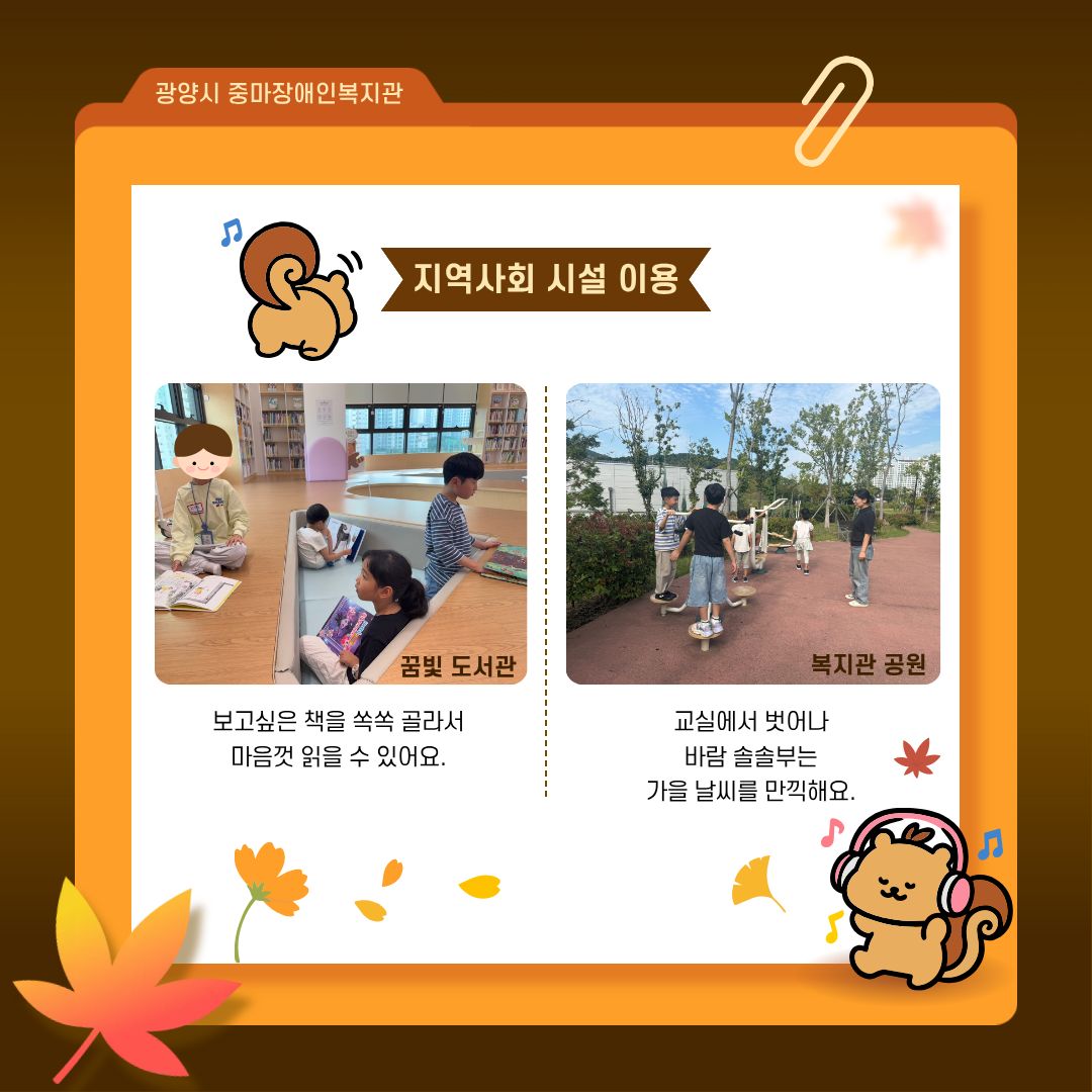 청소년 방과후 9월 이야기