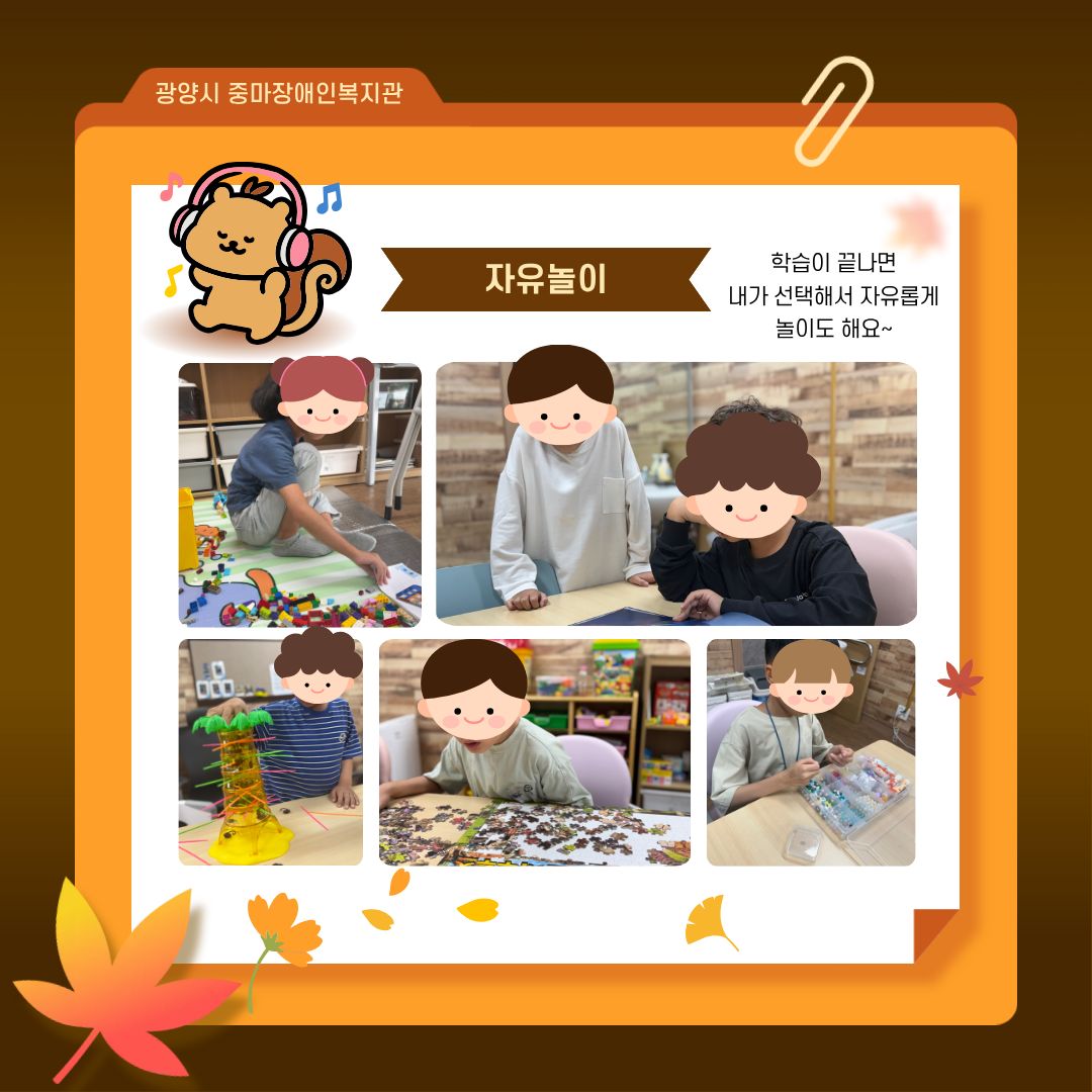 청소년 방과후 9월 이야기