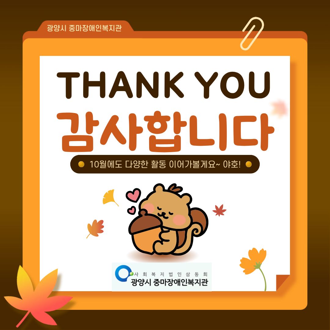 청소년 방과후 9월 이야기