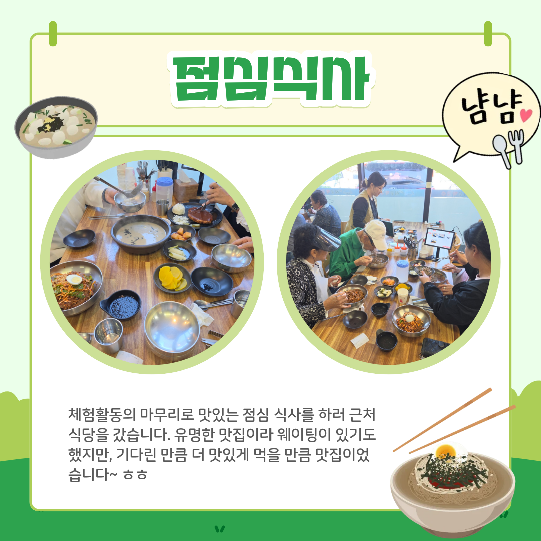 [마을] 재가복지서비스 가천산방 나들이