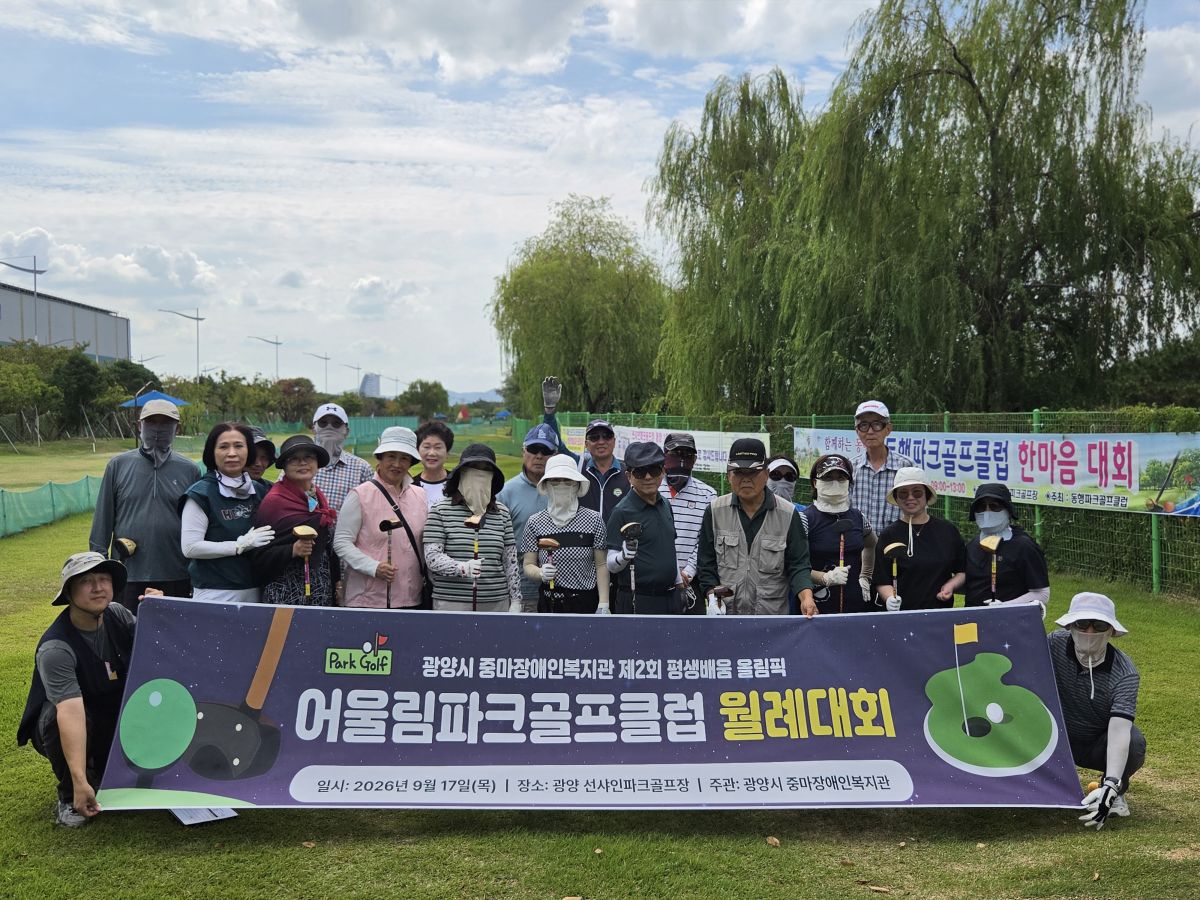2026년 제2회 평생배움올림픽^^