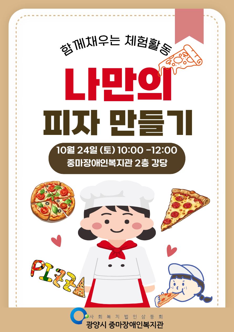 [가족]느린학습자평생교육지원사업 10월~11월 일정 안내(부모교육, 체험활동, 부모자조모임)