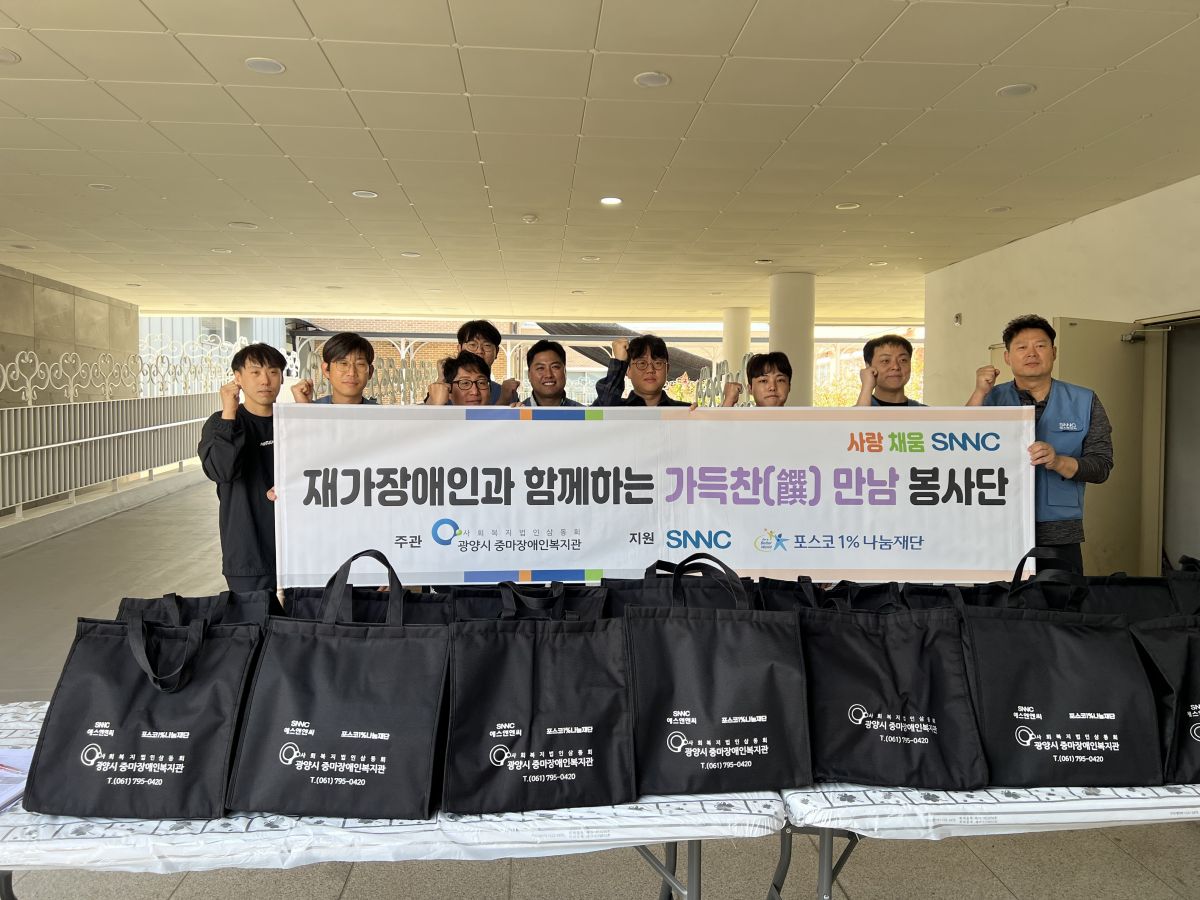 10월 SNNC재가장애인반찬지원사업