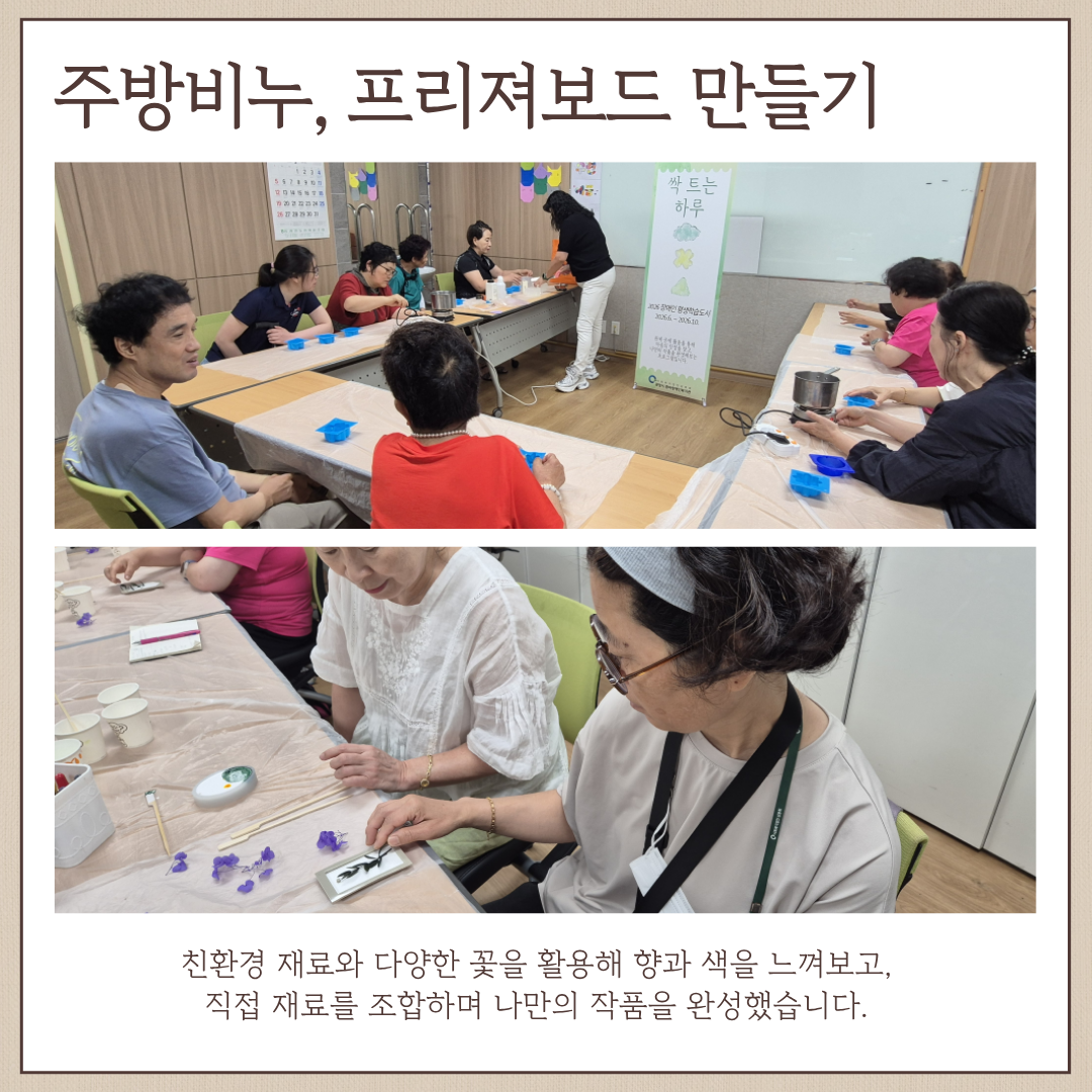 2026년 장애인평생학습도시 '싹트는 하루' 3분기 활동