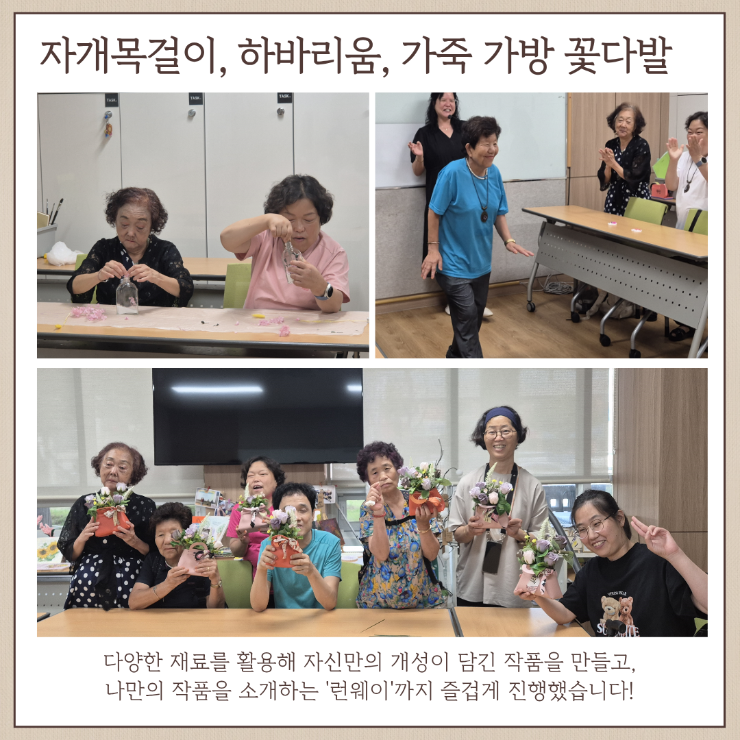 2026년 장애인평생학습도시 '싹트는 하루' 3분기 활동