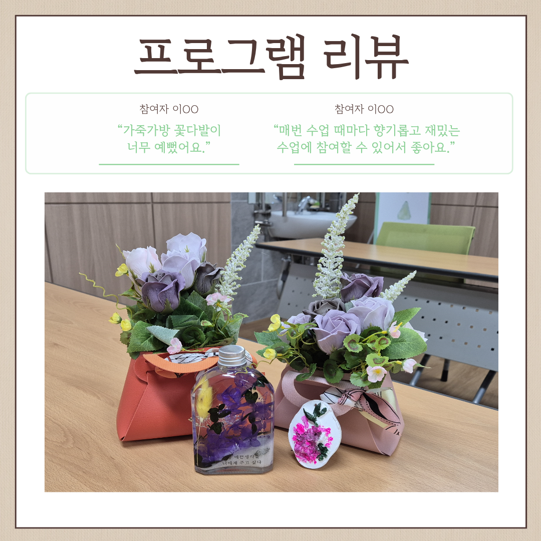 2026년 장애인평생학습도시 '싹트는 하루' 3분기 활동