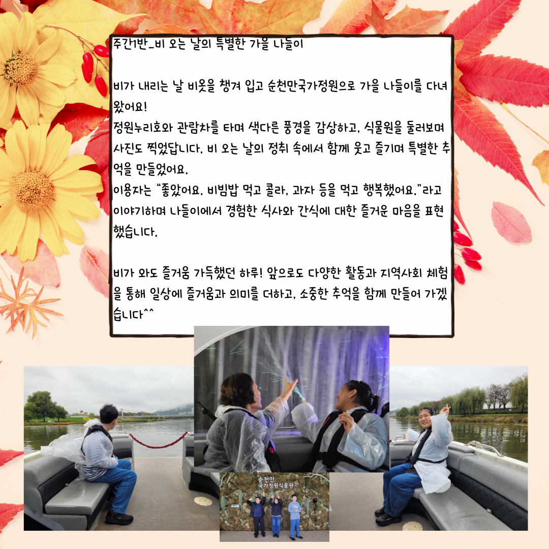 주간활동 1반
