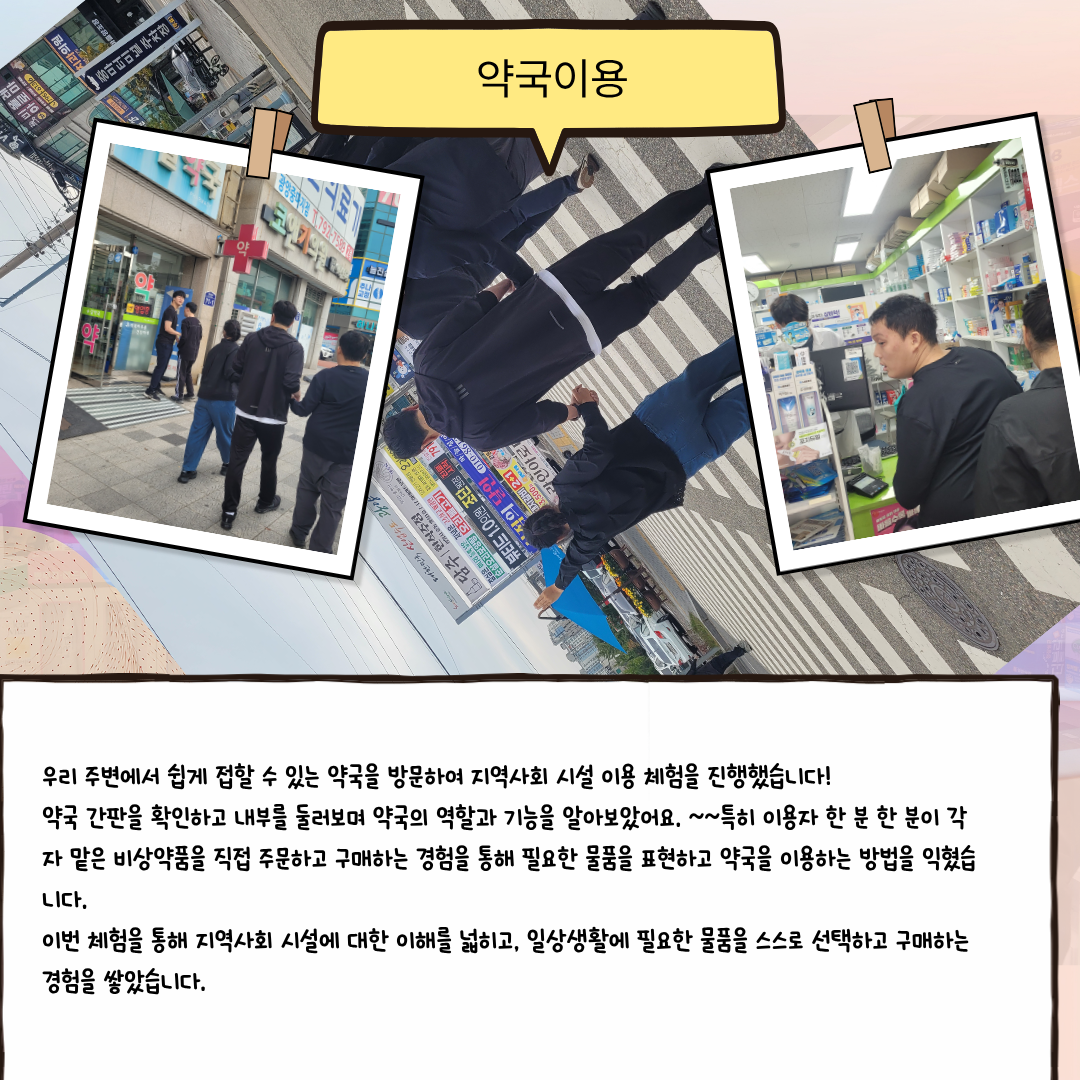 주간활동 1반