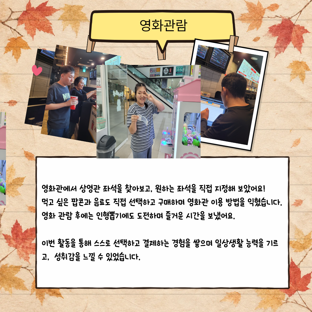주간활동 1반