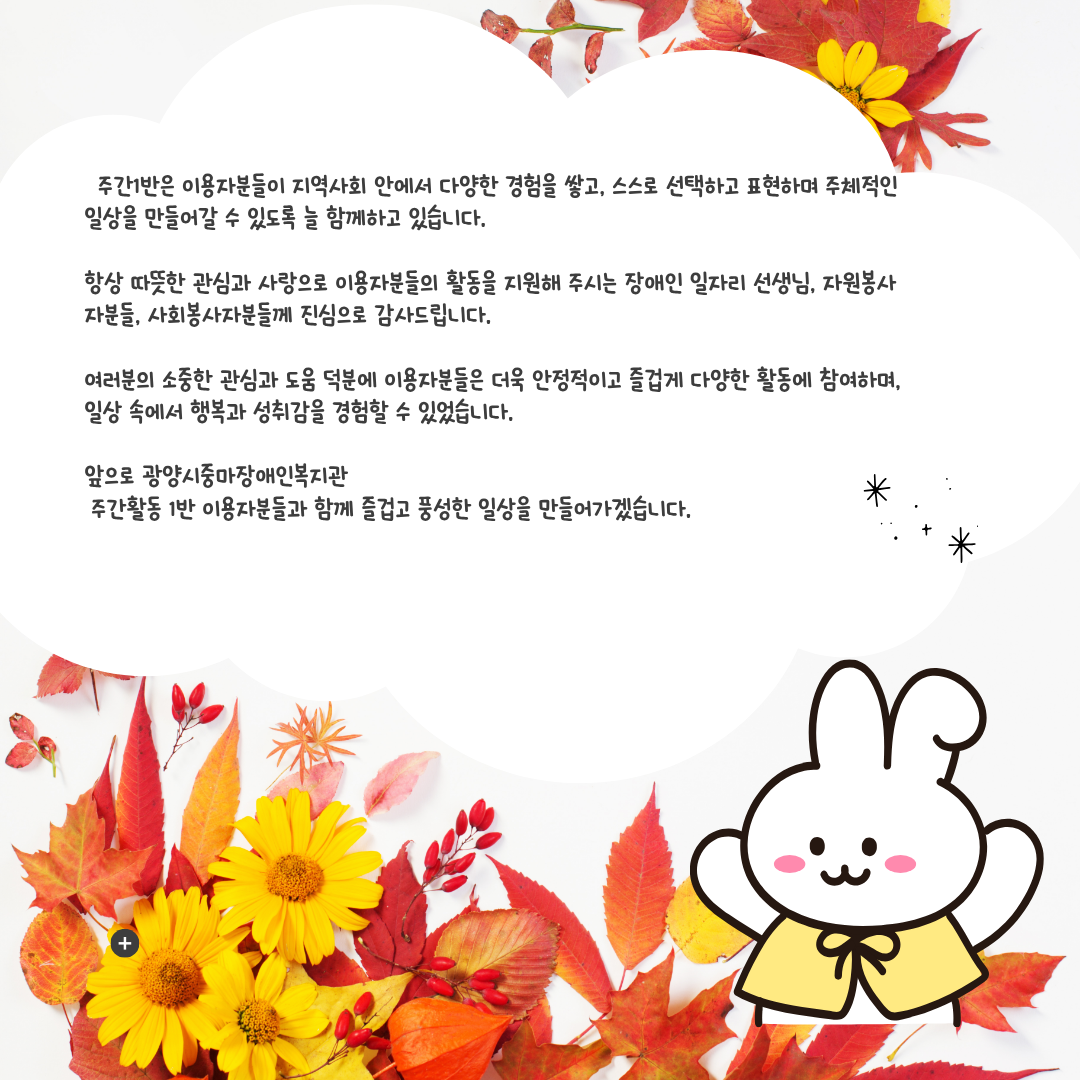 주간활동 1반
