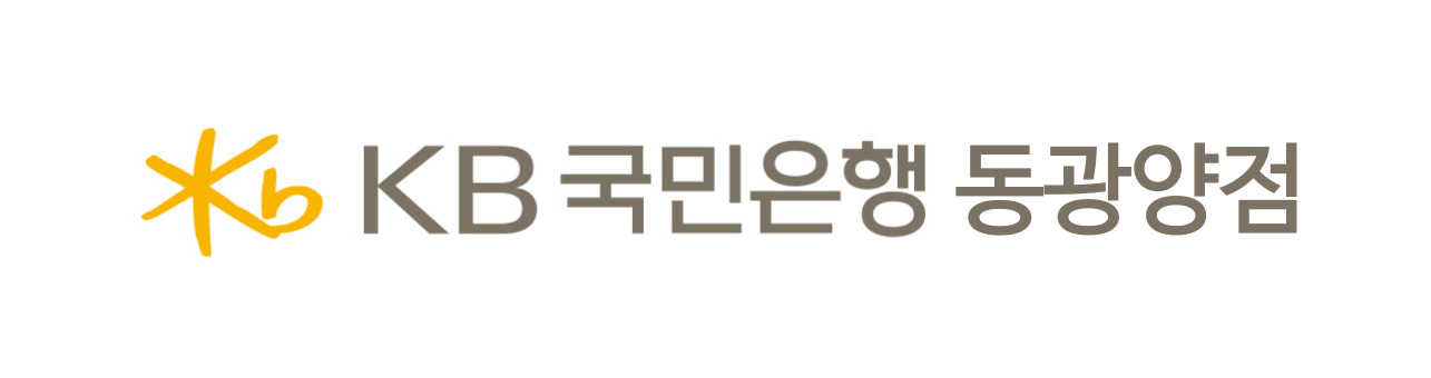 국민은행 동광양지점