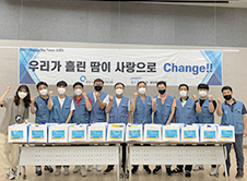 Change My Town 시즌2 여름 물품 키트 지원 활동